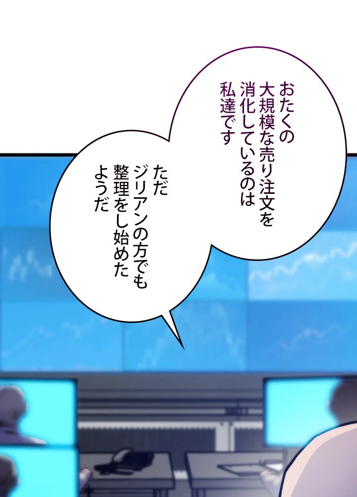 転生の太陽 第59話 - 69