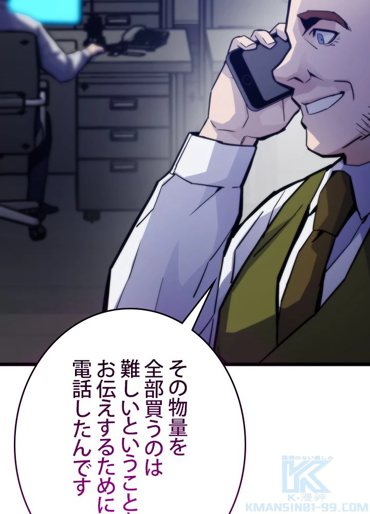 転生の太陽 第59話 - 70