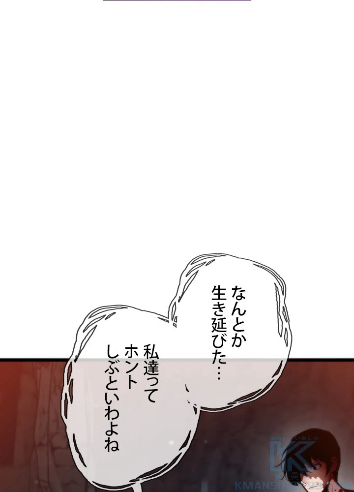 転生の太陽 第57話 - 70