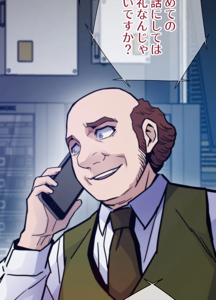 転生の太陽 第59話 - 74