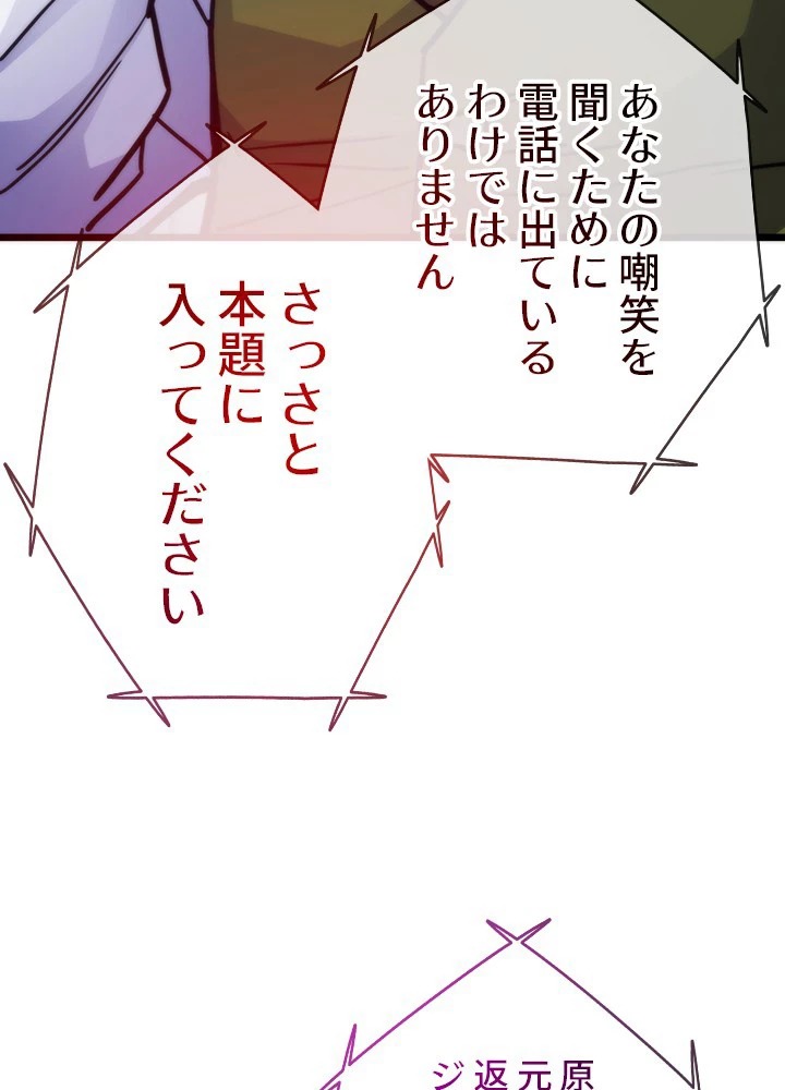 転生の太陽 第59話 - 75