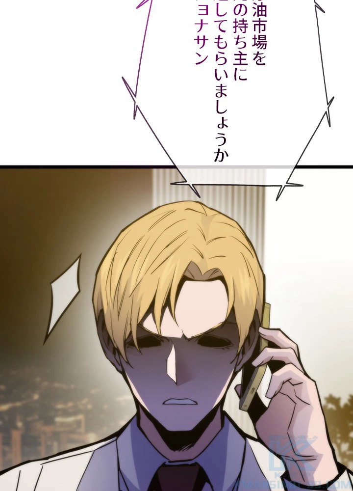 転生の太陽 第59話 - 76