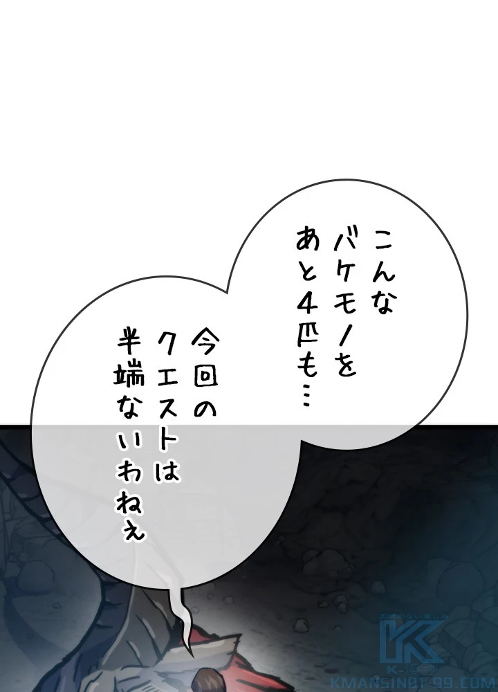 転生の太陽 第57話 - 76
