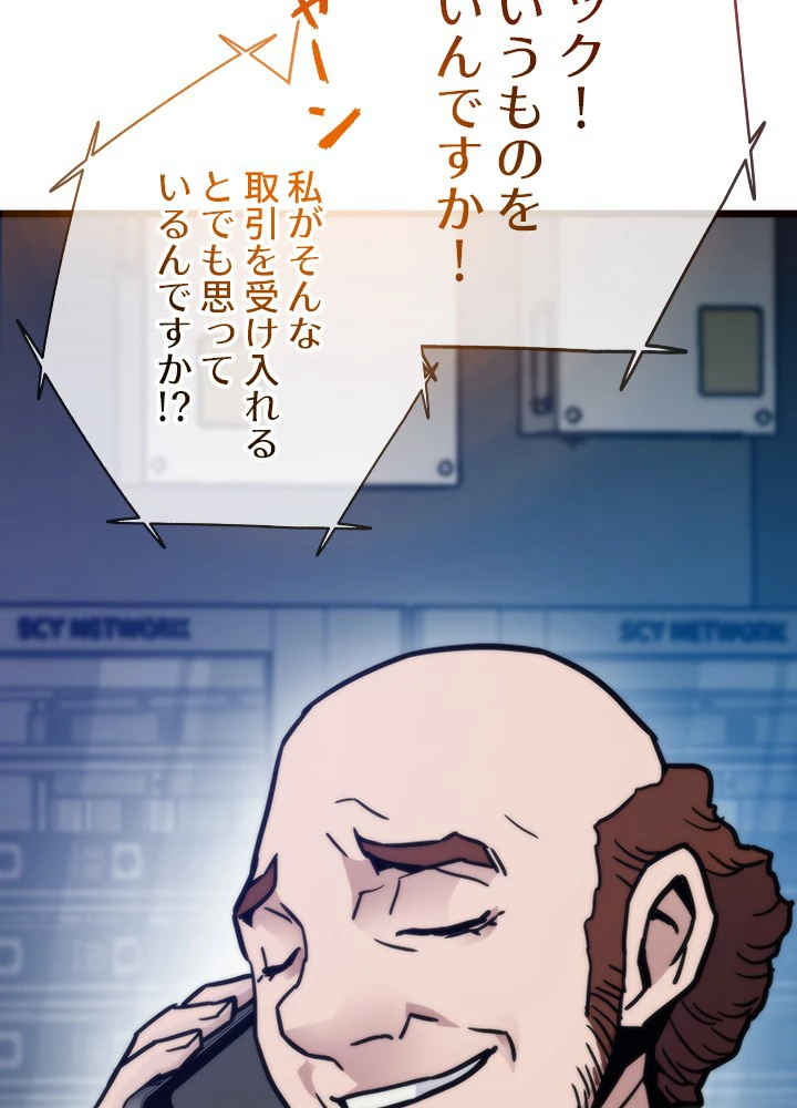 転生の太陽 第59話 - 78