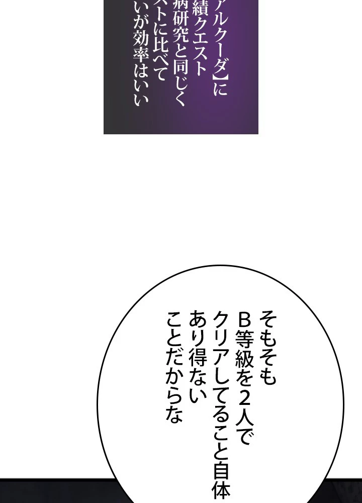 転生の太陽 第57話 - 78