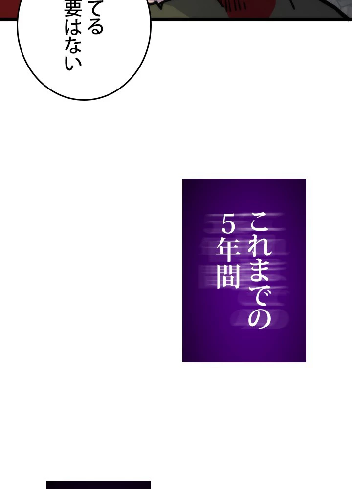 転生の太陽 第57話 - 80