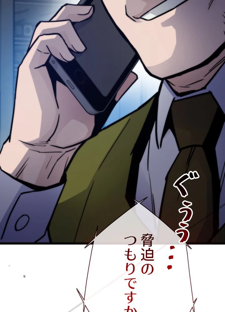 転生の太陽 第59話 - 81