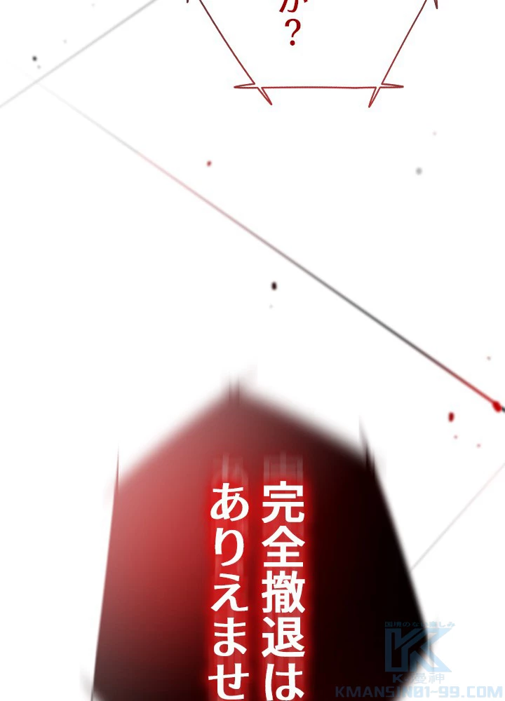 転生の太陽 第59話 - 82