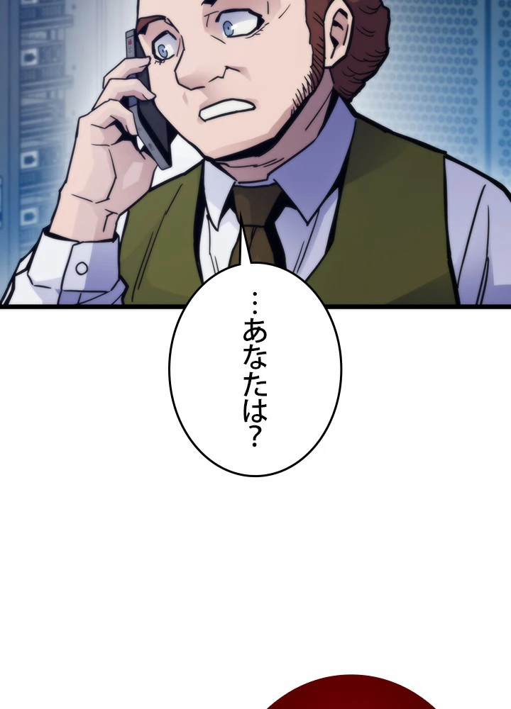 転生の太陽 第59話 - 84