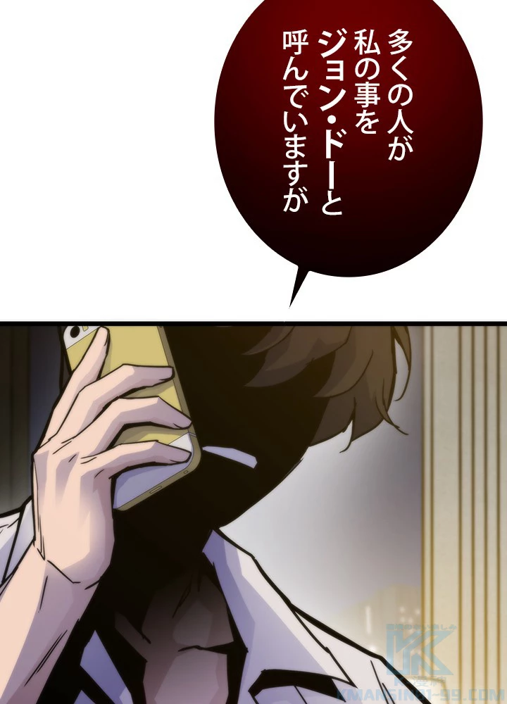 転生の太陽 第59話 - 85