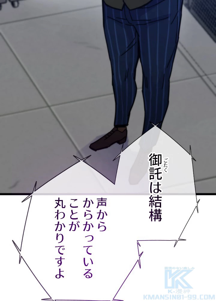 転生の太陽 第59話 - 88