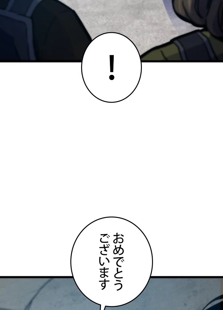 転生の太陽 第57話 - 87