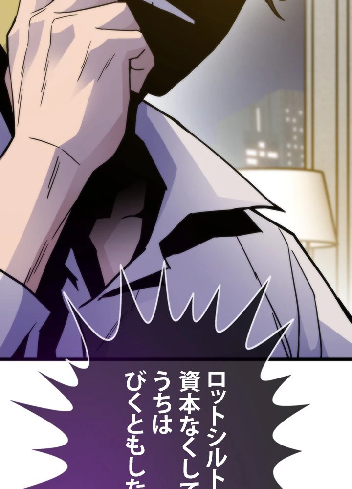 転生の太陽 第59話 - 92