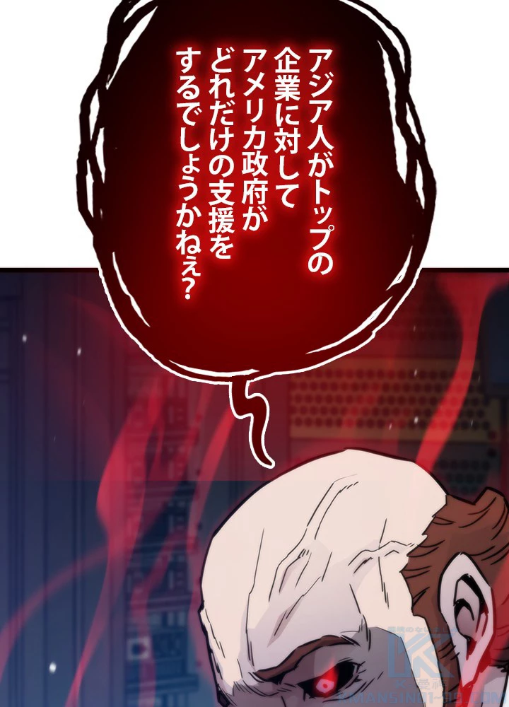 転生の太陽 第59話 - 94