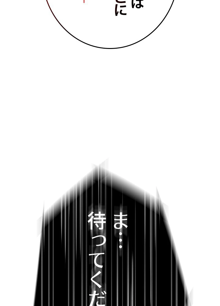 転生の太陽 第59話 - 96