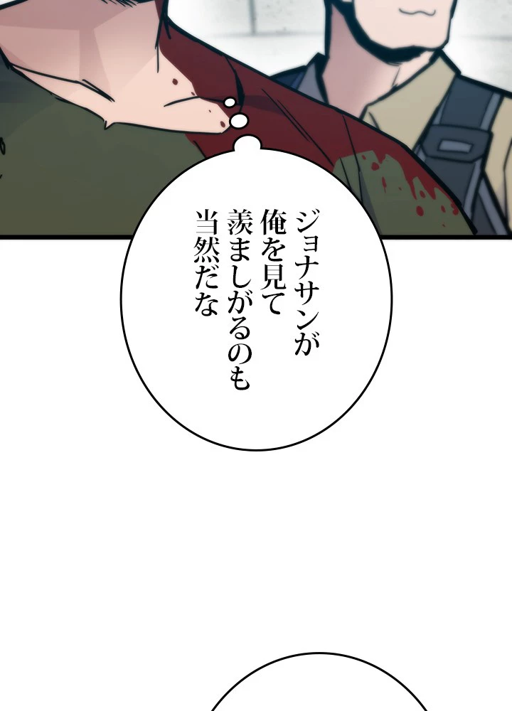 転生の太陽 第57話 - 95