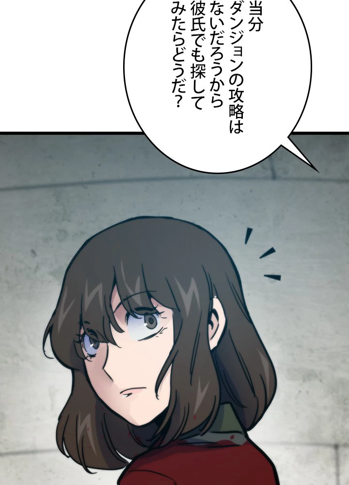 転生の太陽 第57話 - 96
