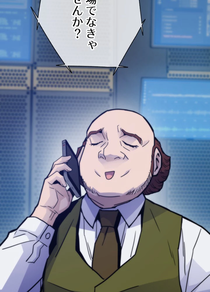 転生の太陽 第59話 - 98