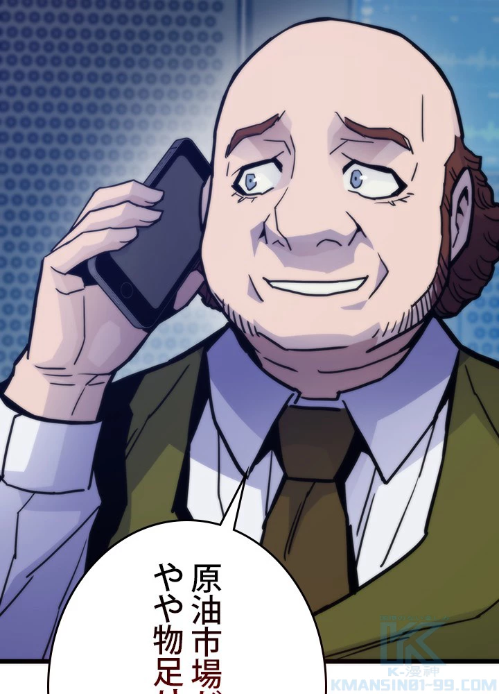 転生の太陽 第59話 - 100