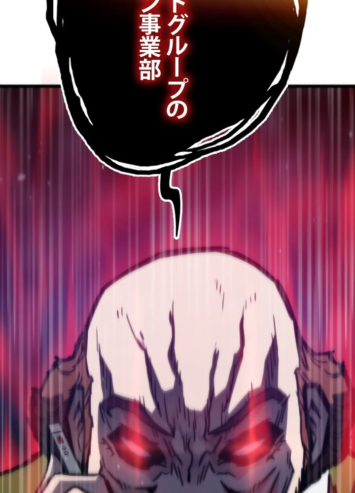 転生の太陽 第59話 - 102