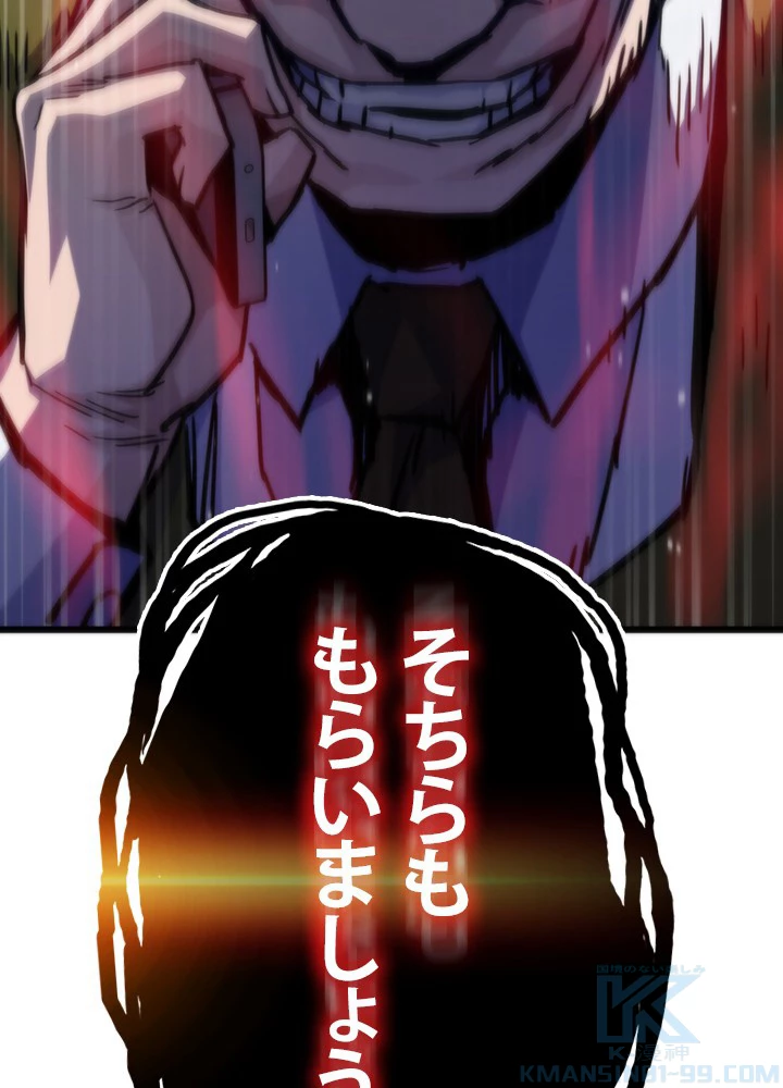 転生の太陽 第59話 - 103