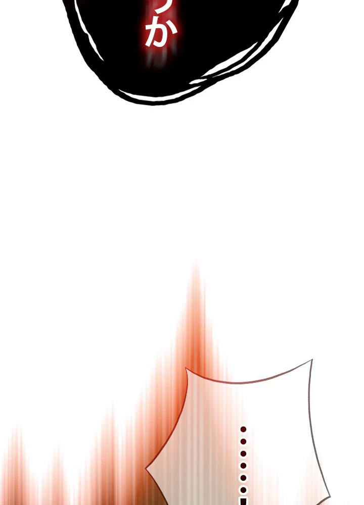 転生の太陽 第59話 - 104