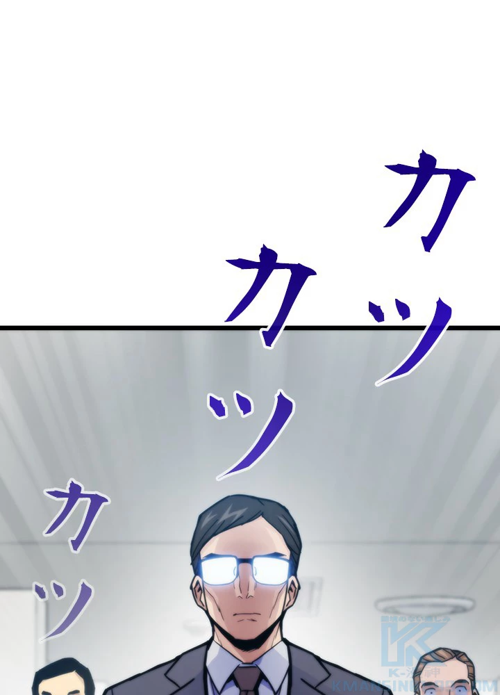 転生の太陽 第57話 - 109