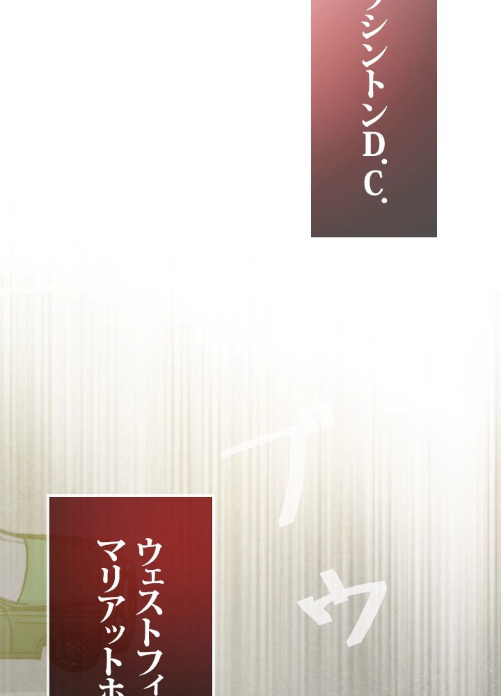 転生の太陽 第59話 - 111