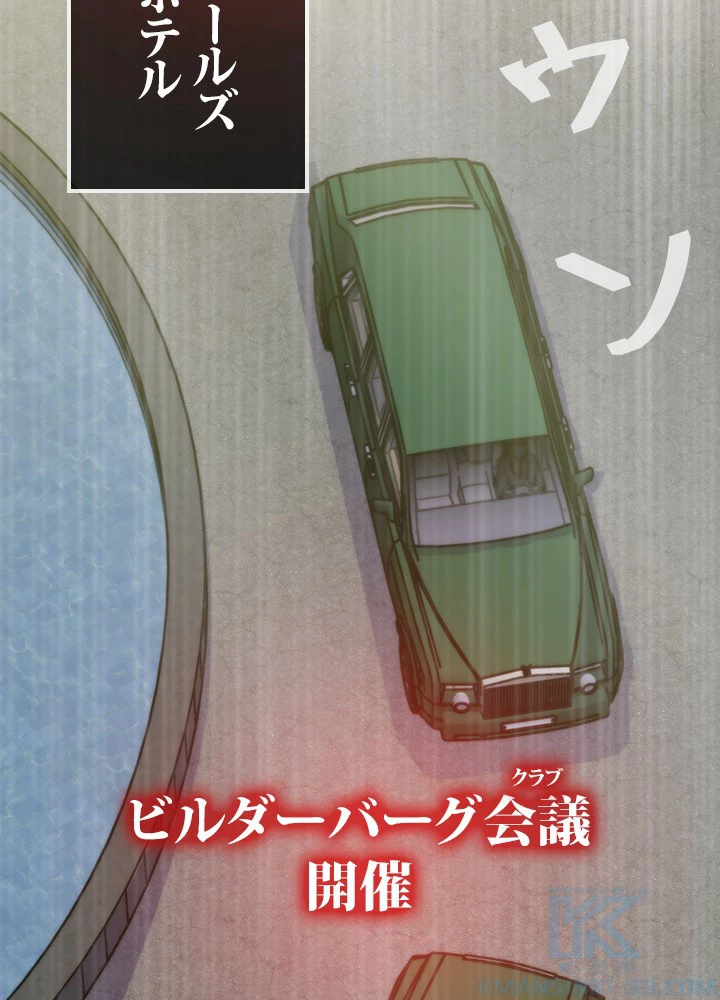 転生の太陽 第59話 - 112