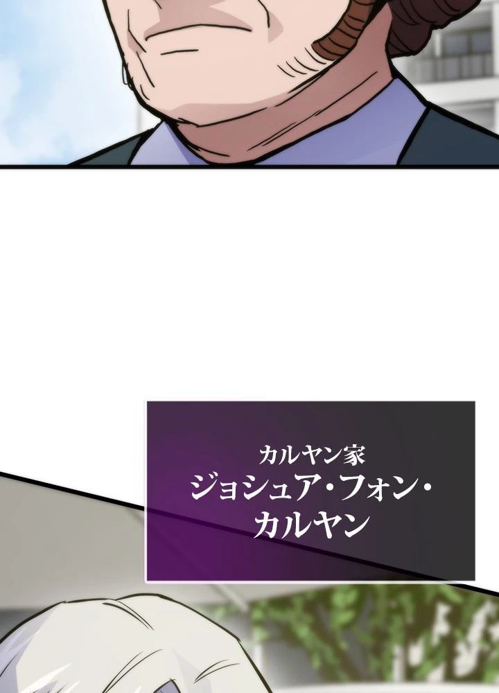 転生の太陽 第59話 - 117