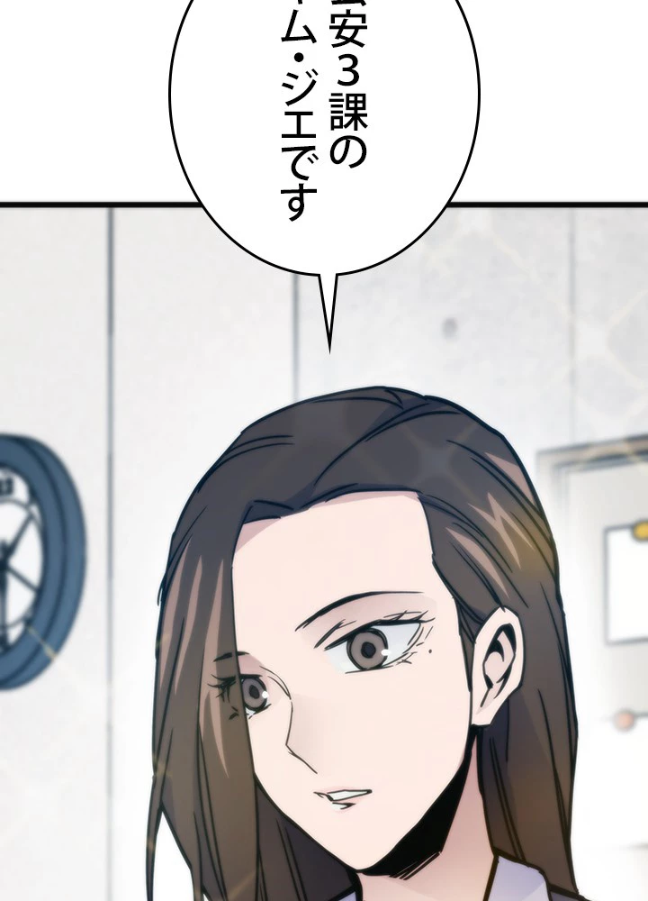 転生の太陽 第57話 - 116