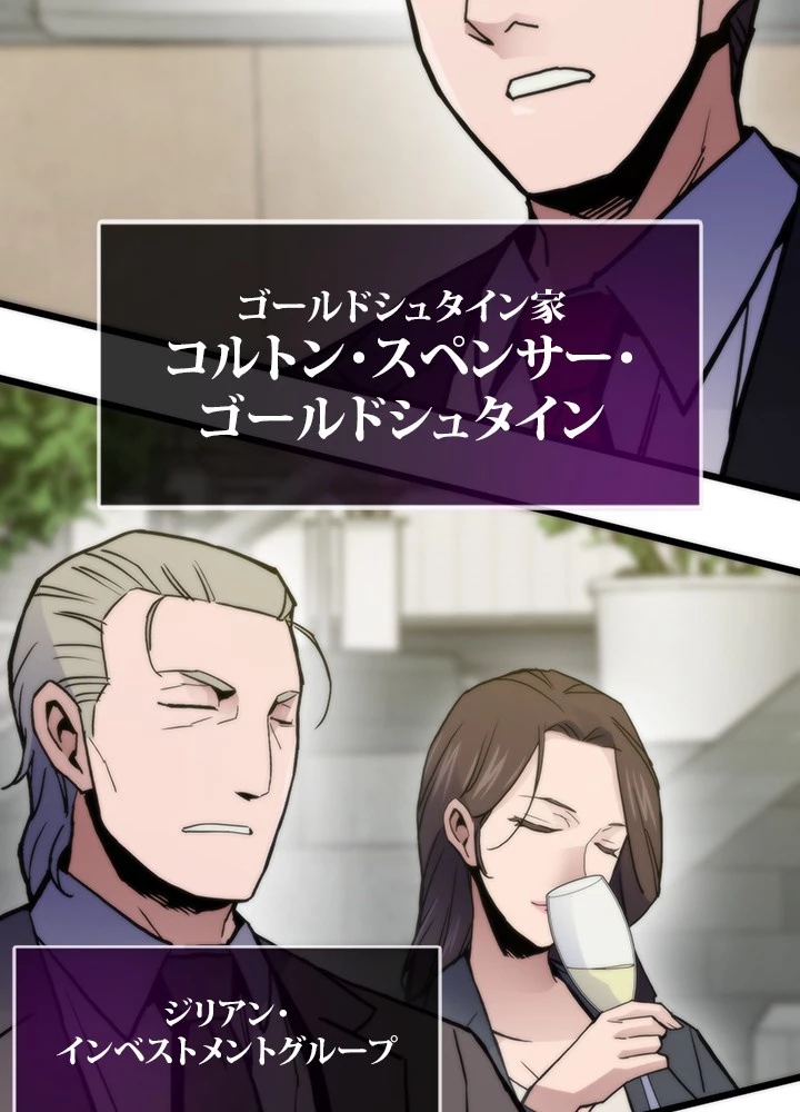 転生の太陽 第59話 - 119