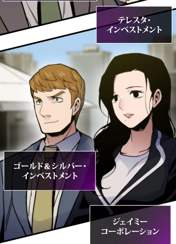 転生の太陽 第59話 - 120