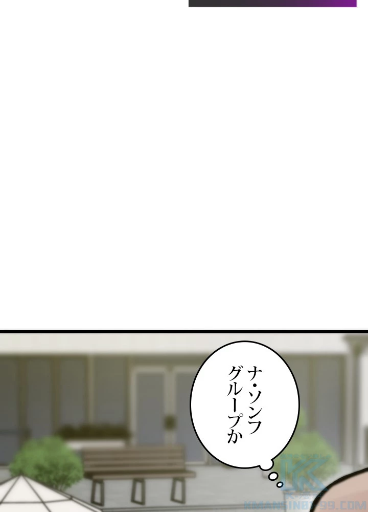 転生の太陽 第59話 - 121