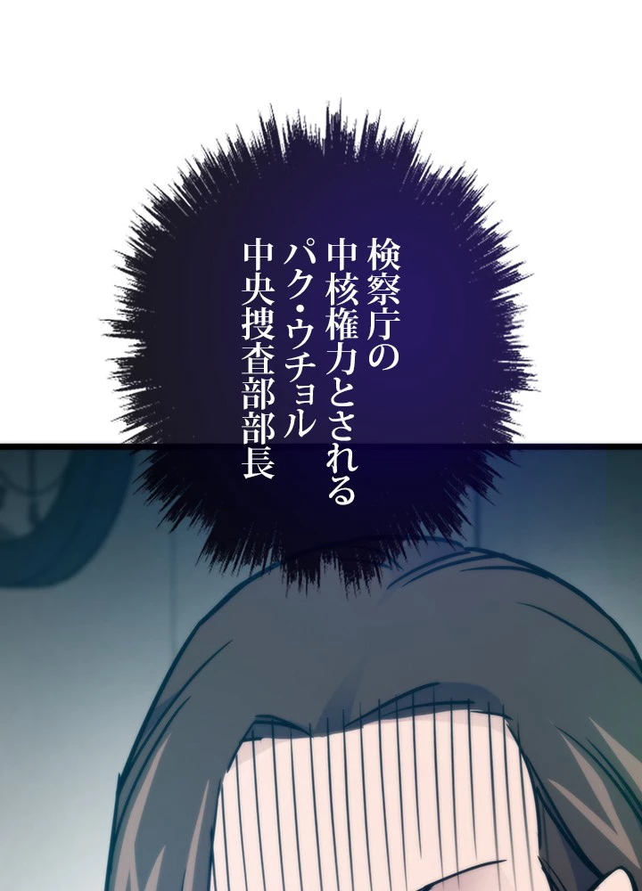 転生の太陽 第57話 - 120