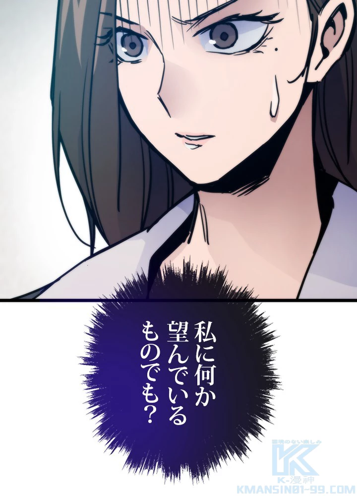 転生の太陽 第57話 - 121