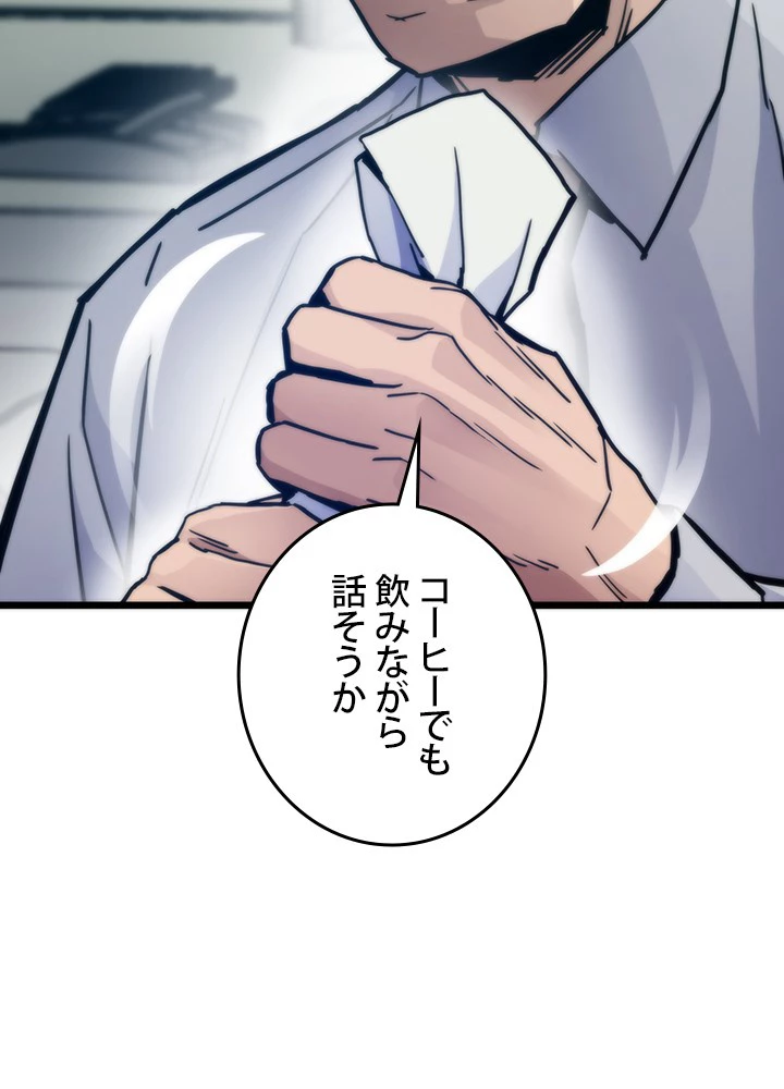 転生の太陽 第57話 - 123