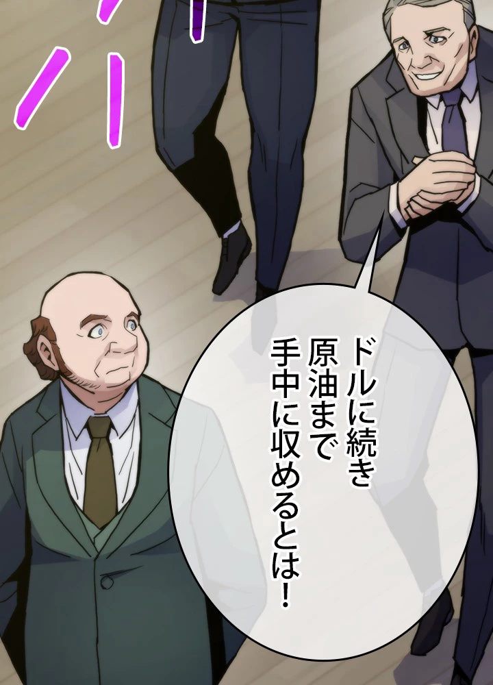 転生の太陽 第59話 - 125