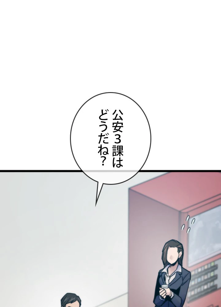 転生の太陽 第57話 - 125