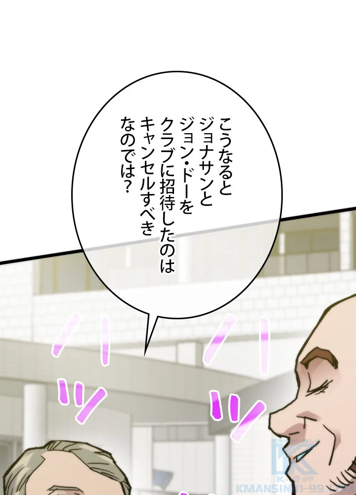 転生の太陽 第59話 - 127