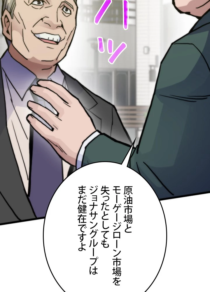 転生の太陽 第59話 - 128