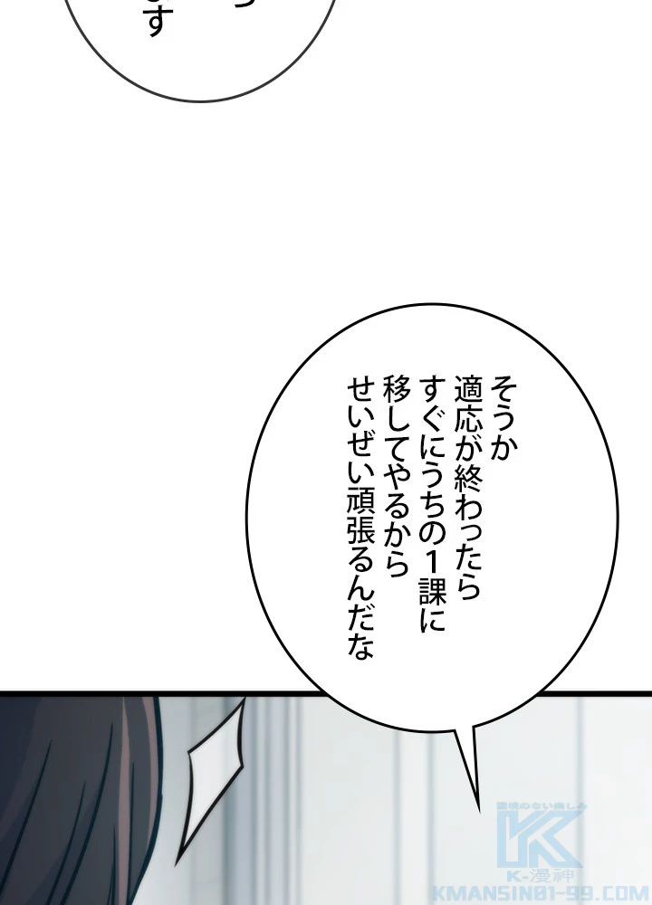 転生の太陽 第57話 - 127