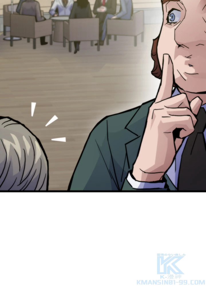 転生の太陽 第59話 - 130