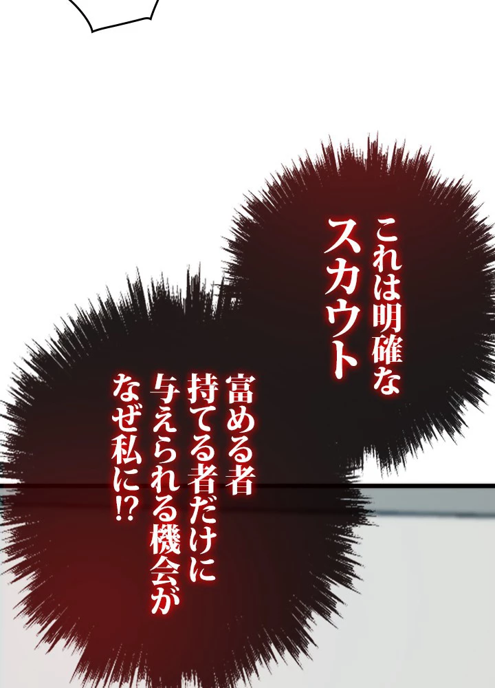 転生の太陽 第57話 - 129