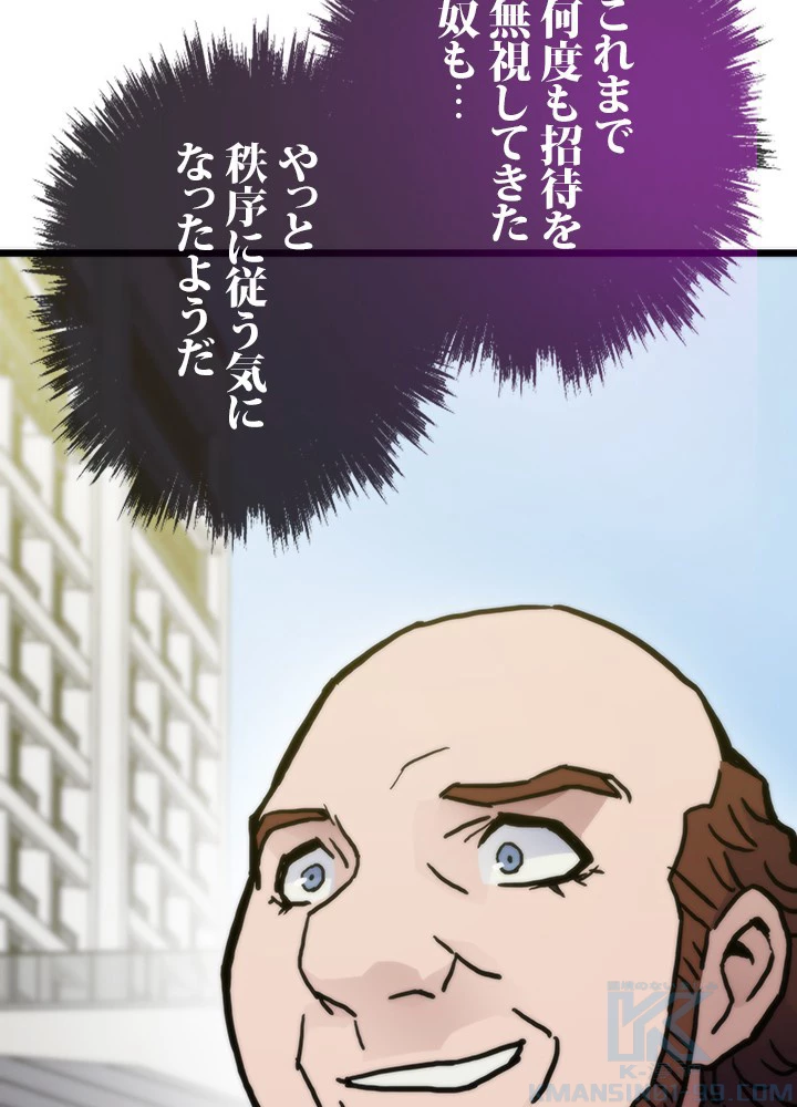 転生の太陽 第59話 - 133