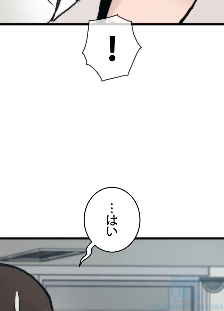 転生の太陽 第57話 - 133