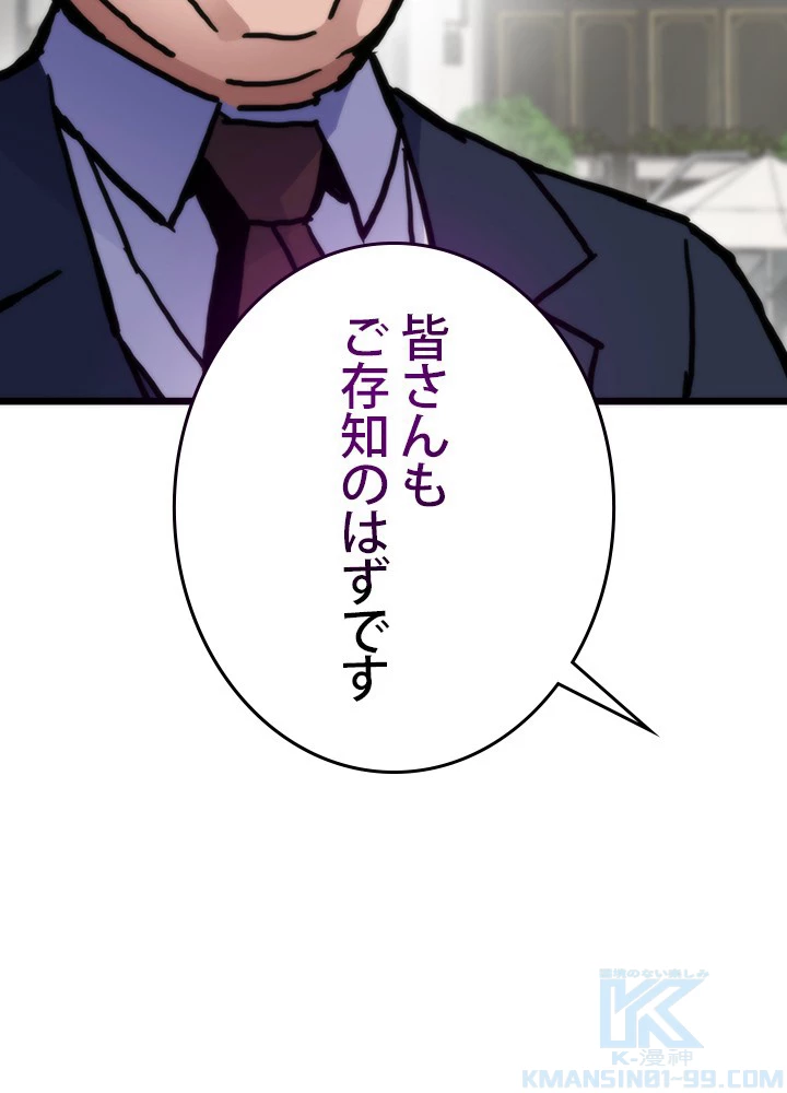 転生の太陽 第59話 - 136