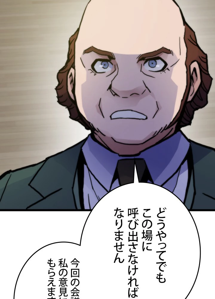 転生の太陽 第59話 - 138