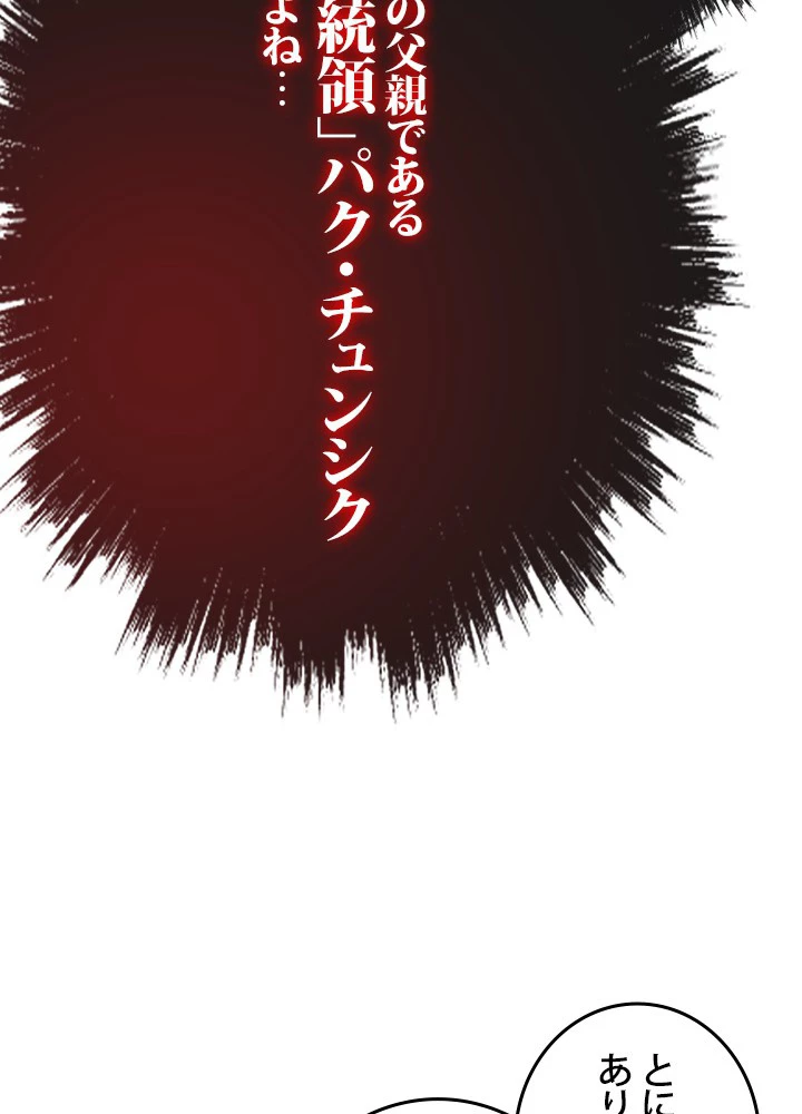 転生の太陽 第57話 - 140