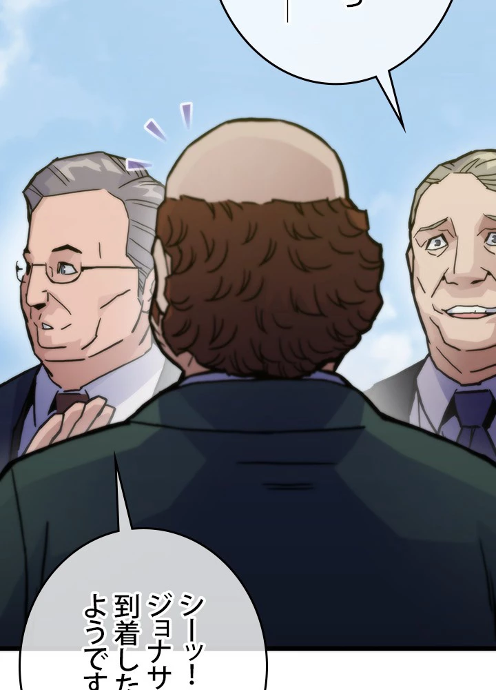 転生の太陽 第59話 - 144